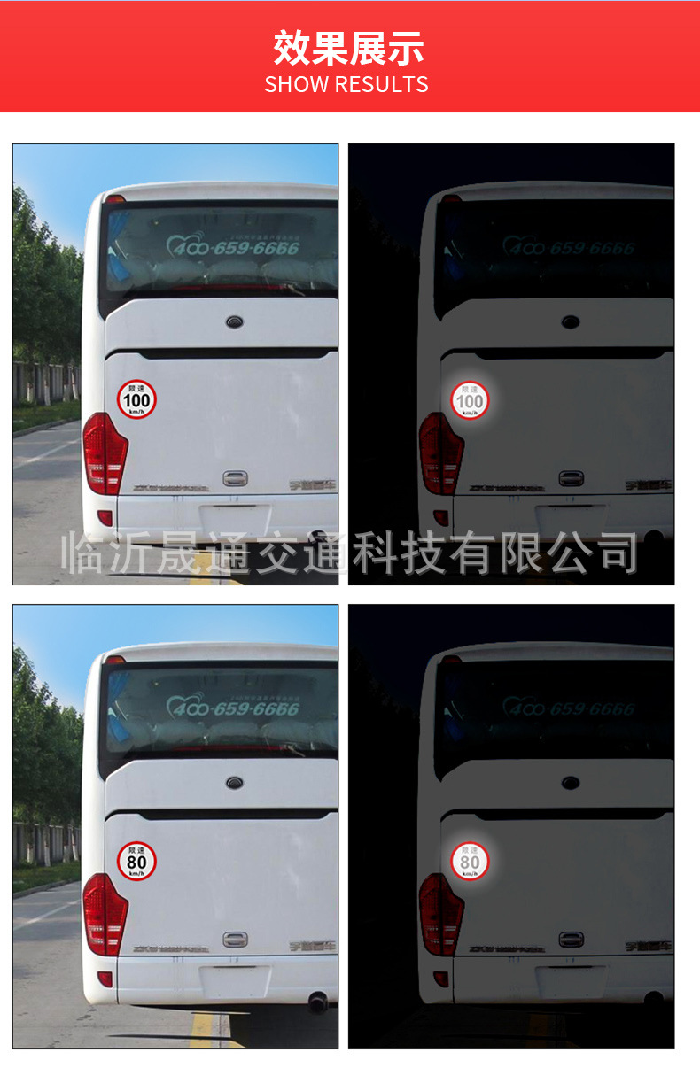 客车限速100的_r8_c1.jpg