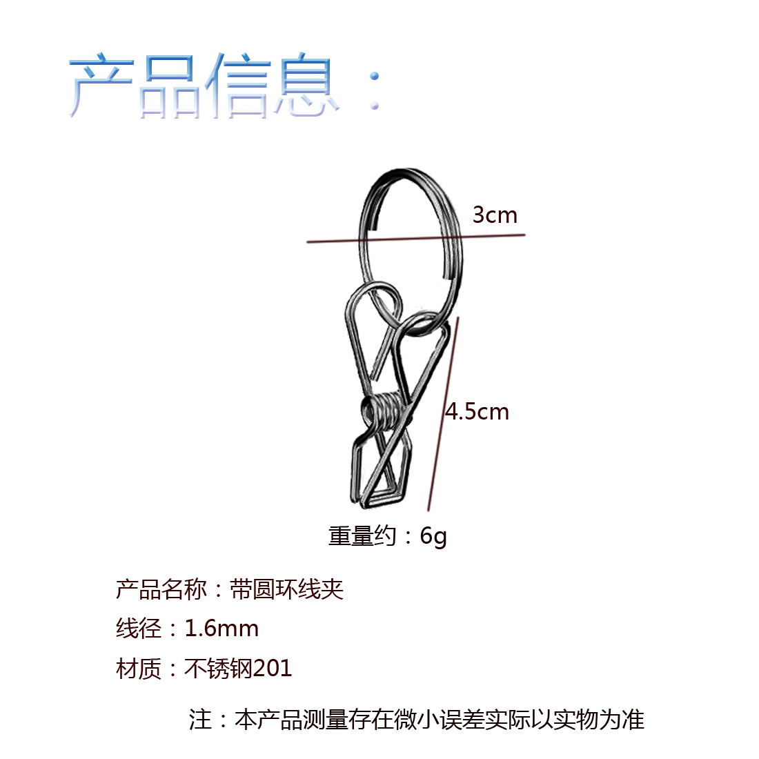 线夹详情6