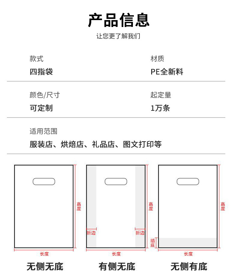 四指平口袋定制_05.jpg