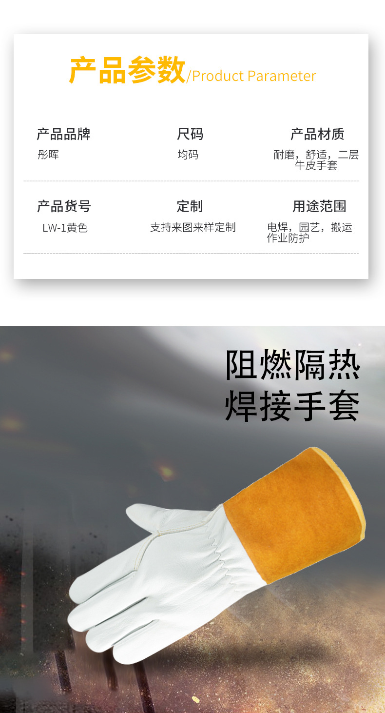 LW-1 黄白详情页_02.jpg