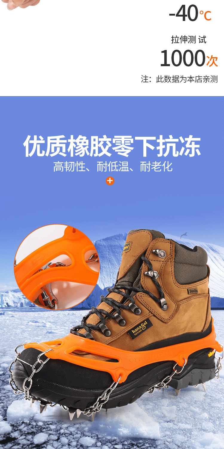 10齿冰爪_05.png