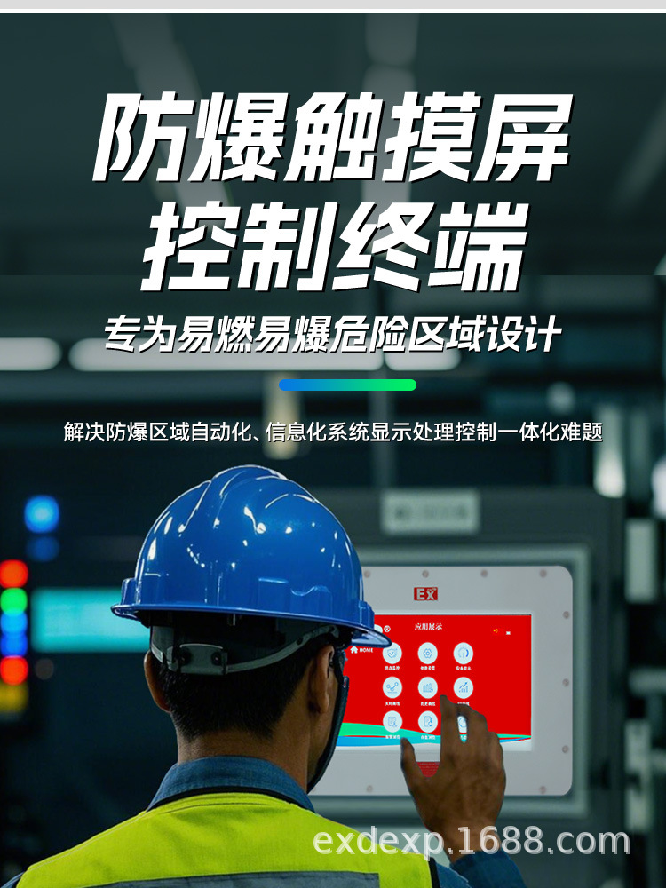 触摸屏详情页_02.jpg
