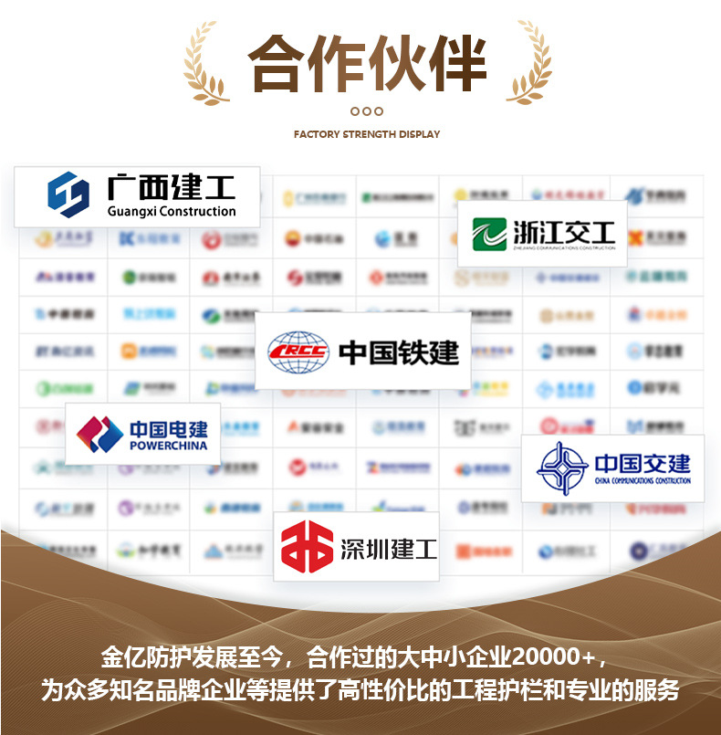 金亿防护_18