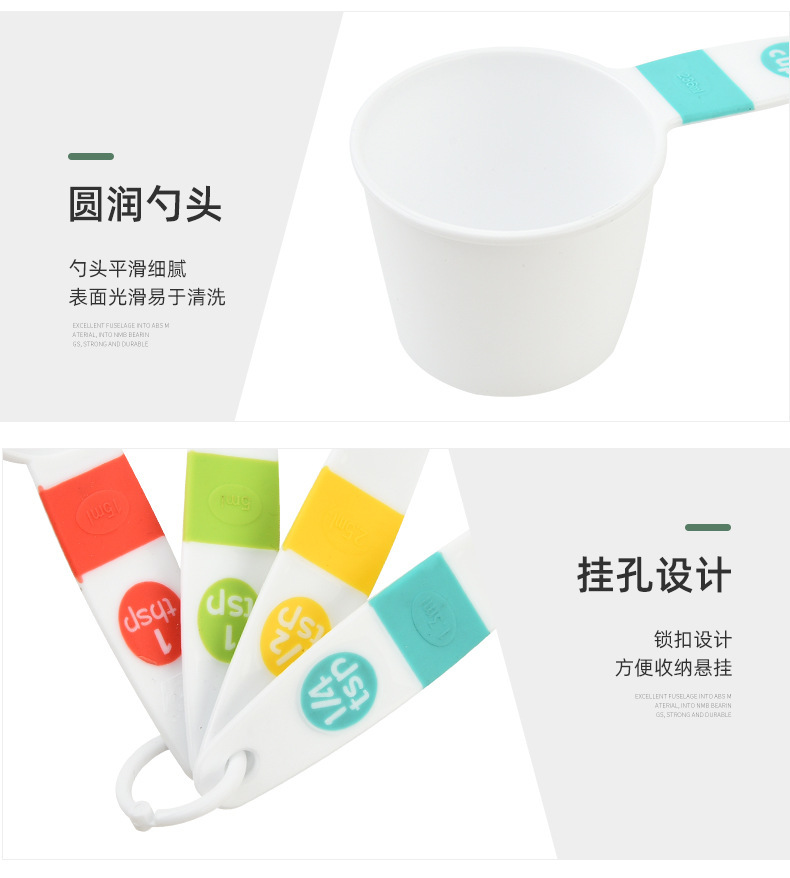 量杯量勺8件套_09.jpg