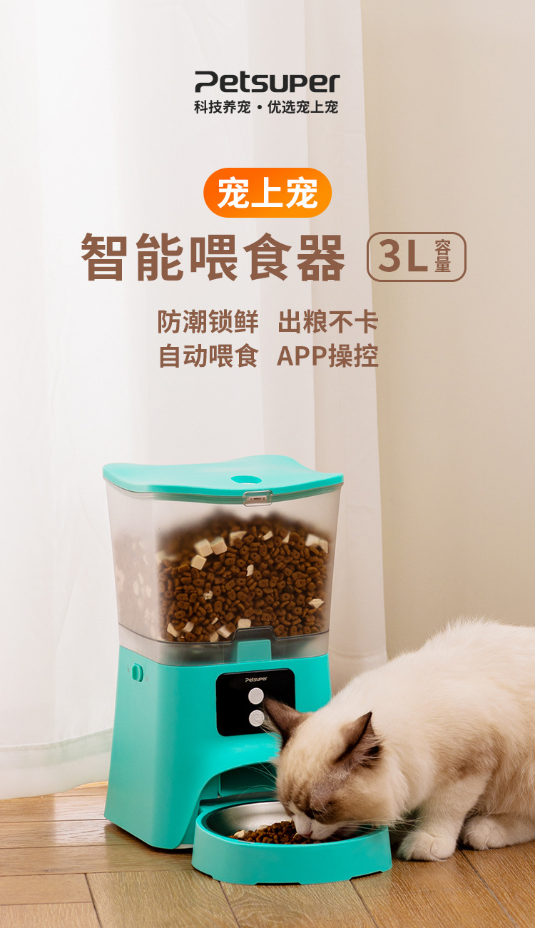 Mini喂食器详情1_01