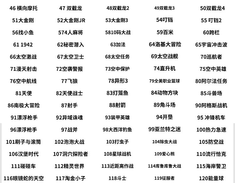涂鸦游戏机详情页_12.jpg