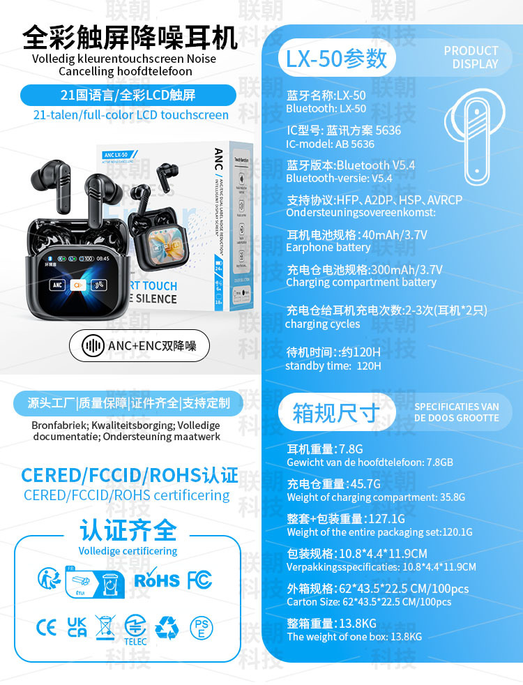 参数展示_0000s_0005s_0005_联朝 拷贝 5.