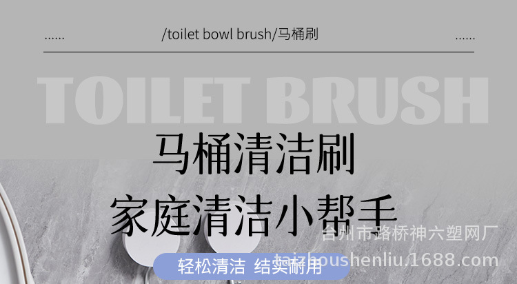 马桶刷_01