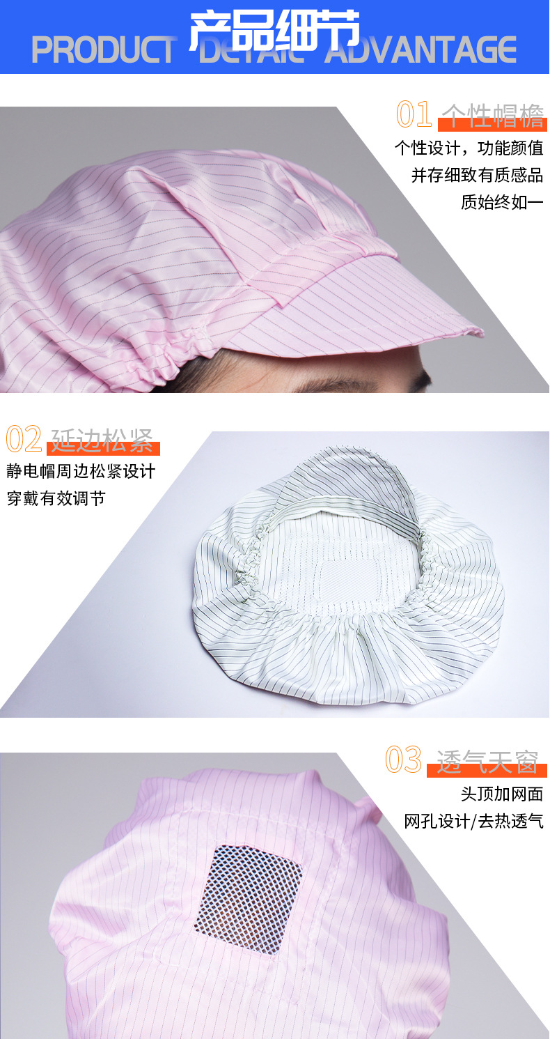 防静电帽详情（舜彩）_05.jpg