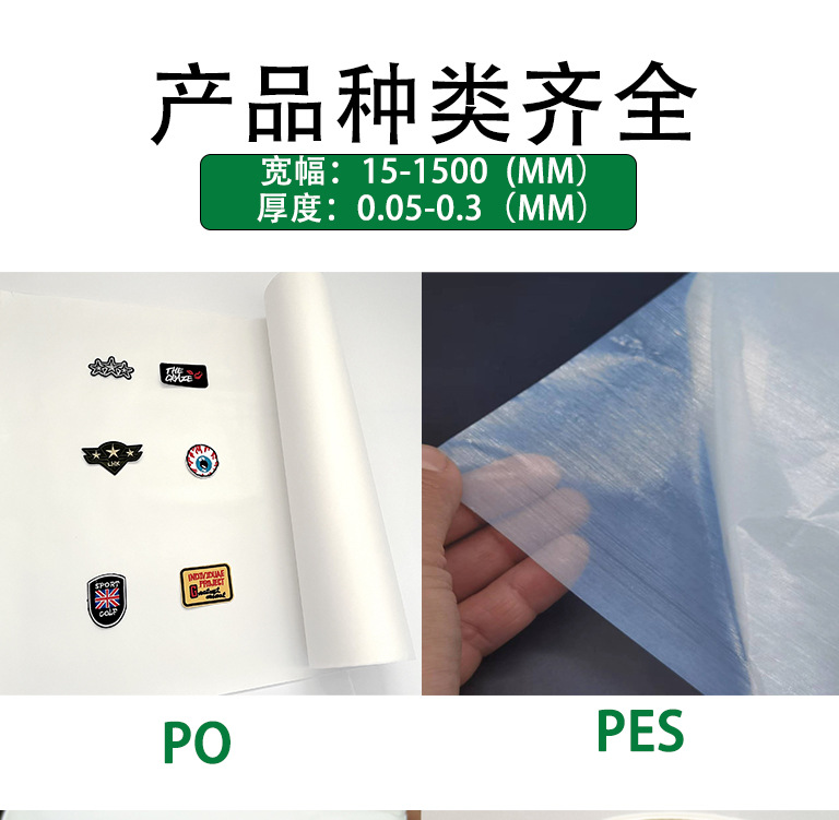 TPU热熔胶膜详情页_03