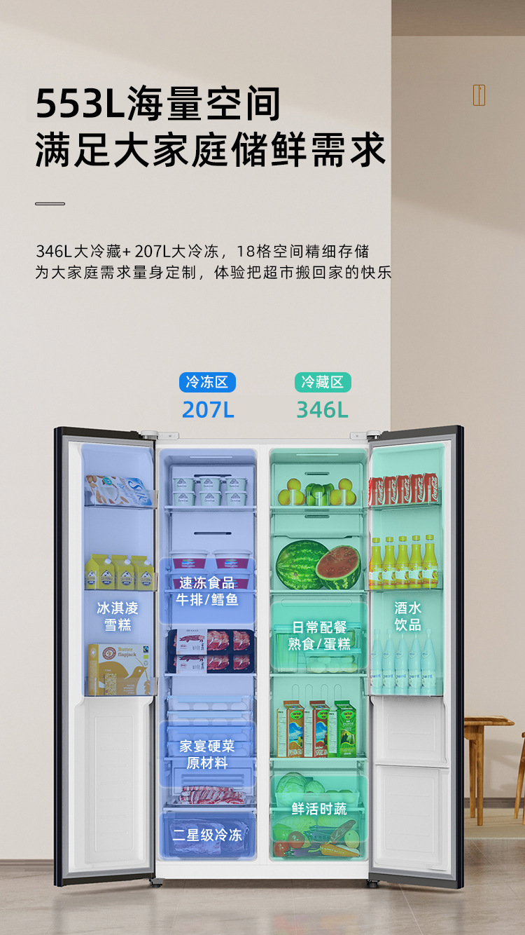 抗菌除味冰箱