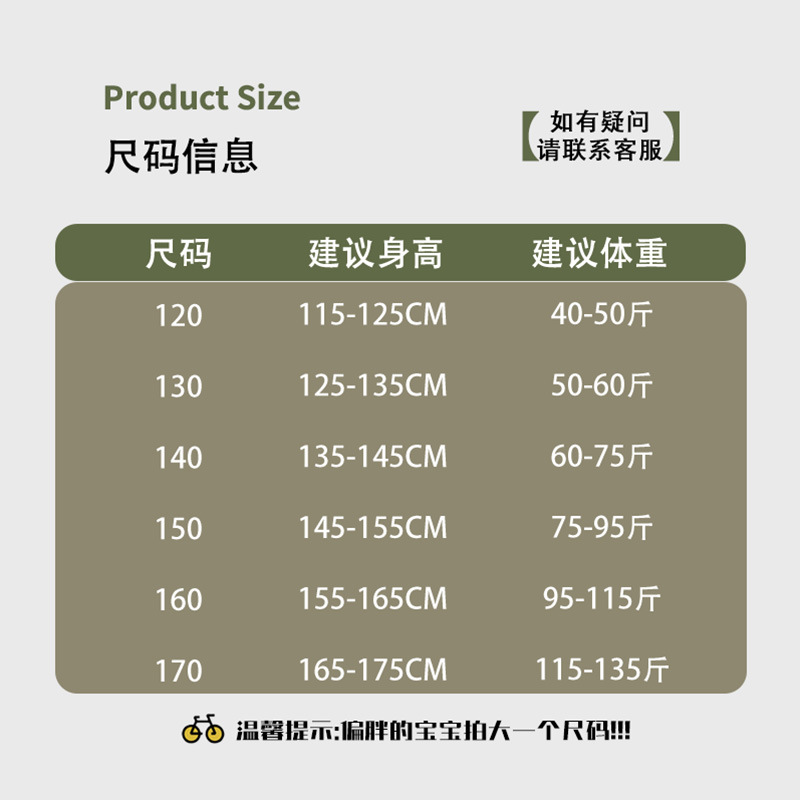尺码推荐.jpg