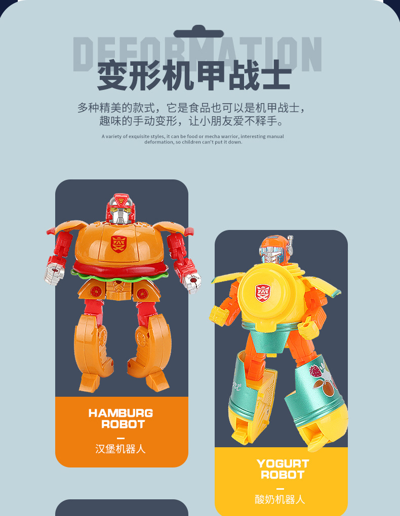 食品机器人详情_03