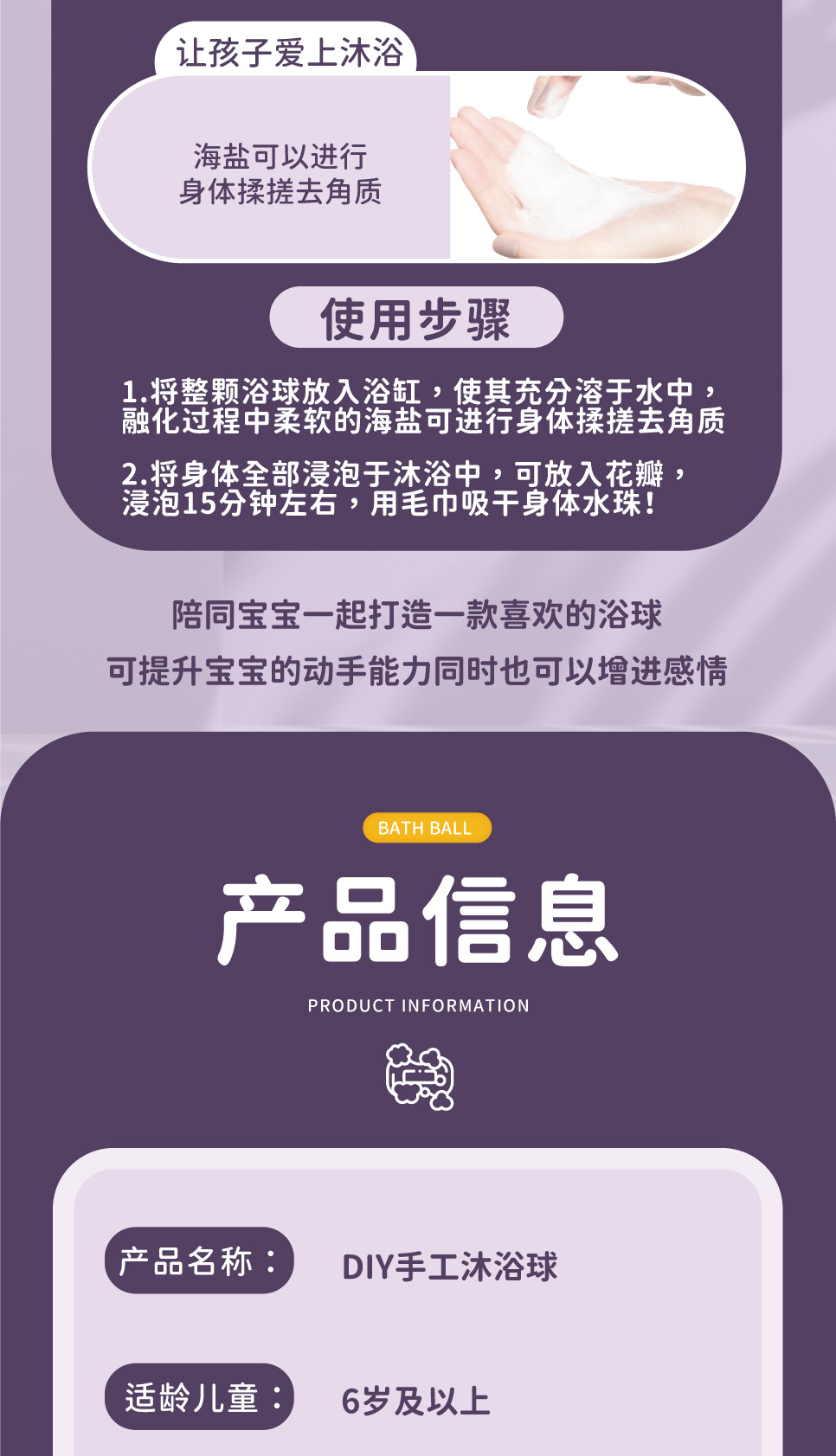 奥尔嘉-肥皂详情页(最终)切片_10