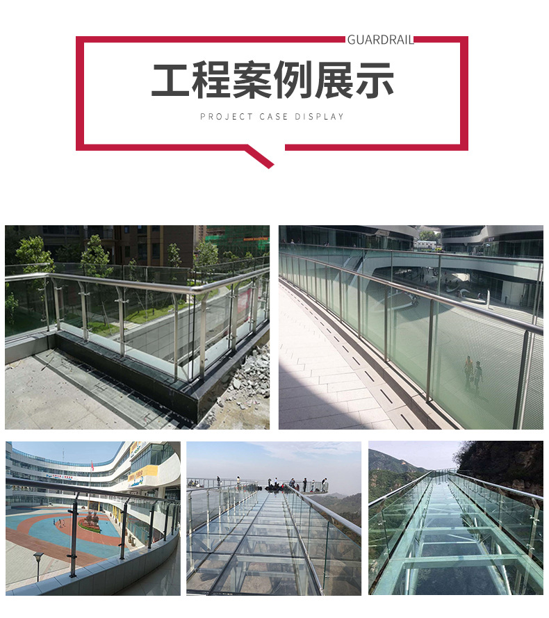 玻璃护栏-详情页_08.jpg