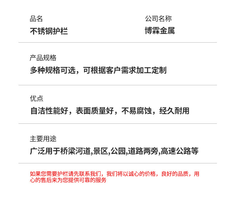 不锈钢护栏_05.jpg
