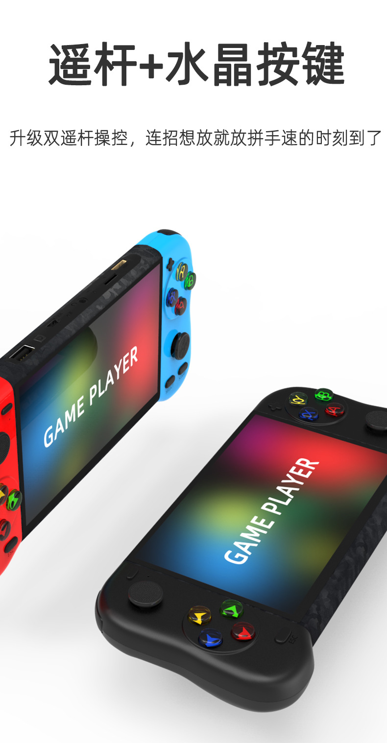 X50 掌上游戏机 掌机 街机