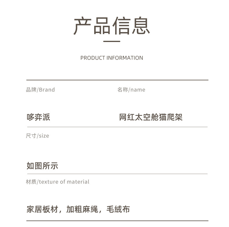 新款猫爬架_08.jpg