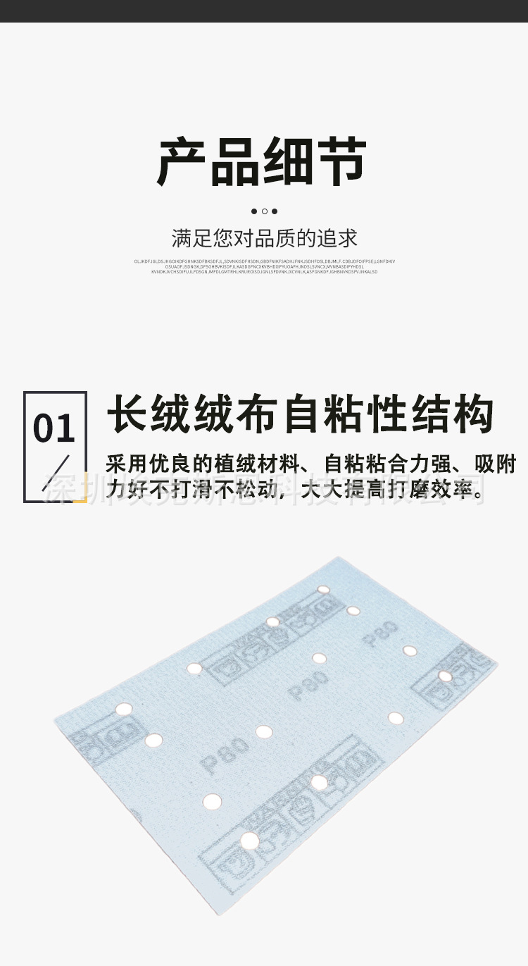 方条砂纸砂_03.jpg
