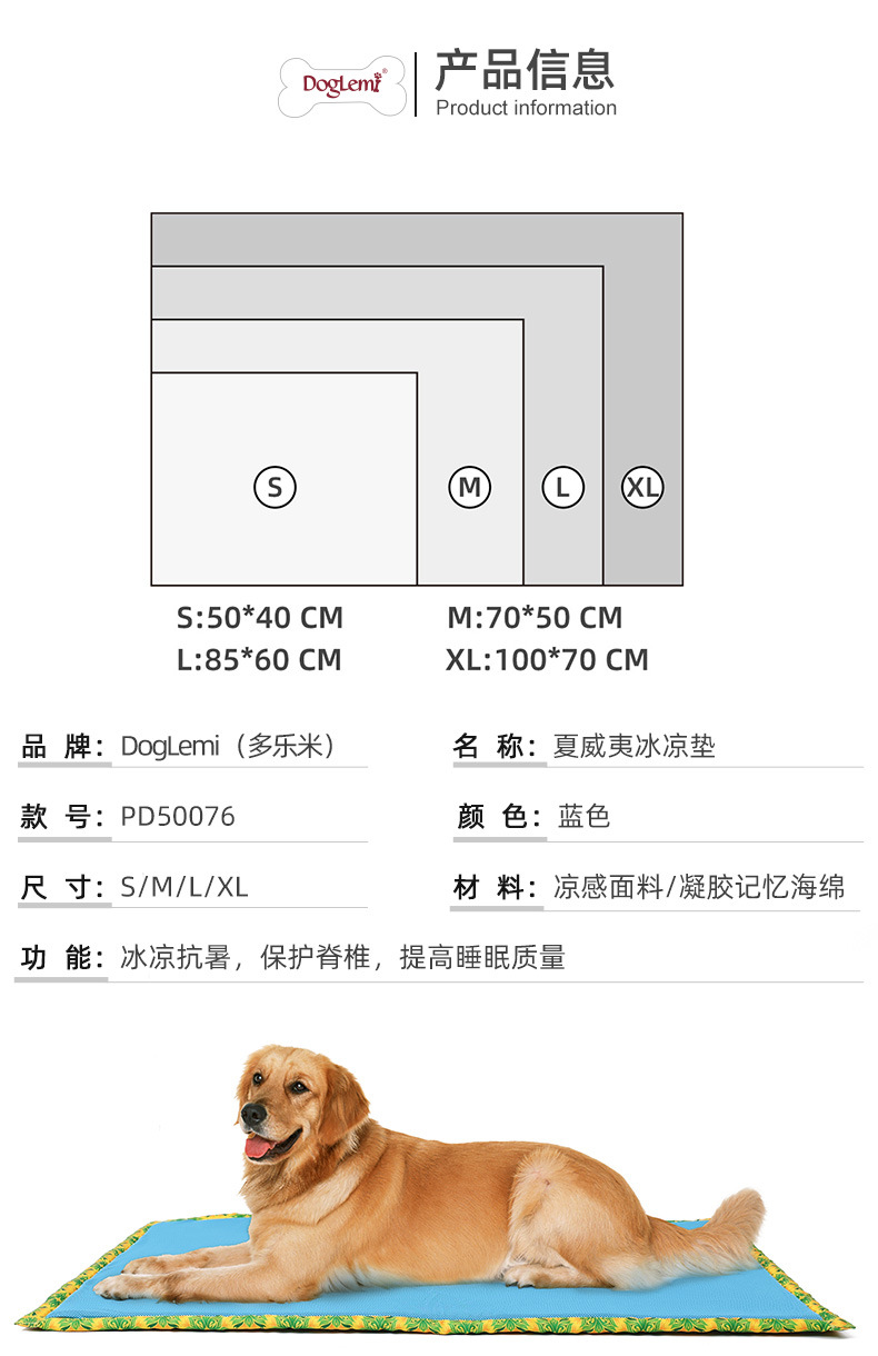 PD50076夏威夷冰凉垫_05.jpg