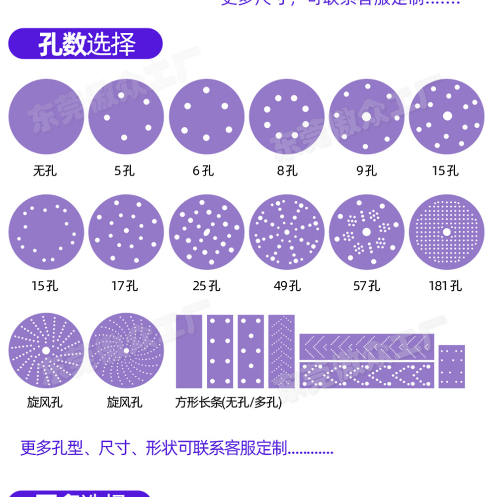 紫色旋风孔常规详情_06.jpg