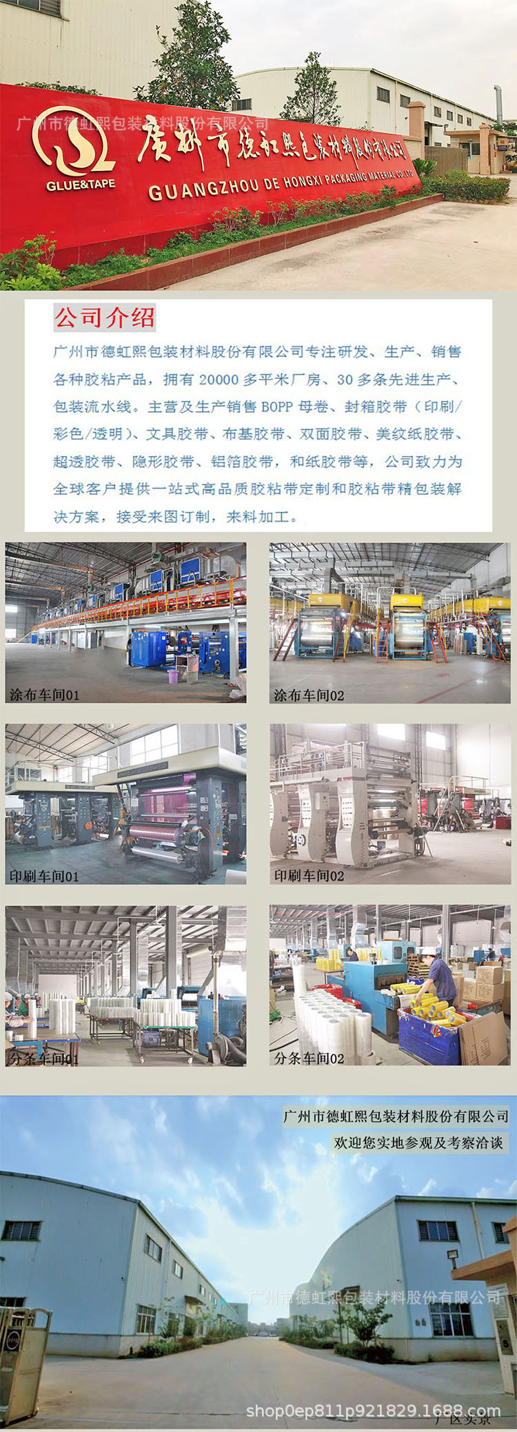 工厂实力展示02