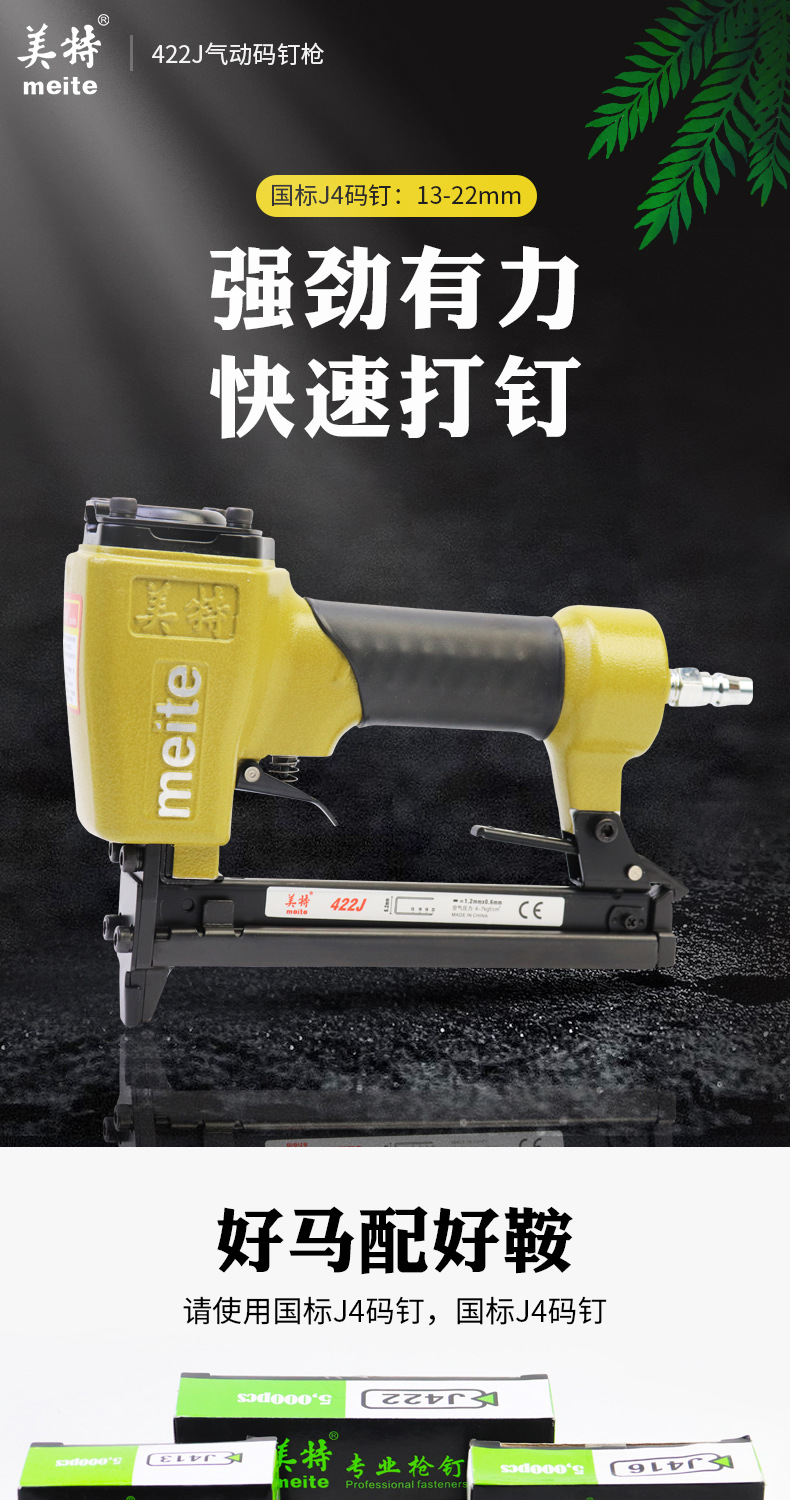 美特422J详情页（新）_01.jpg
