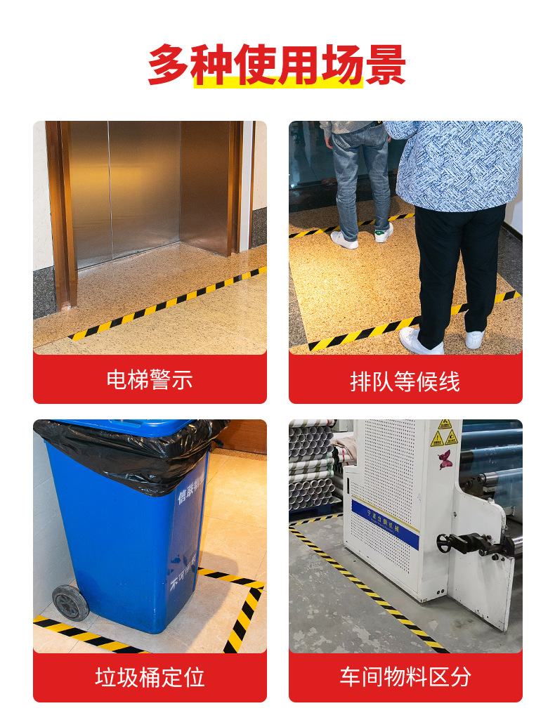 警示胶带 (6).jpg