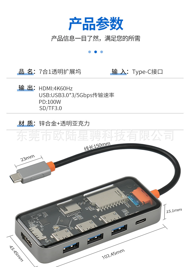 7in1-22详情页_06.jpg