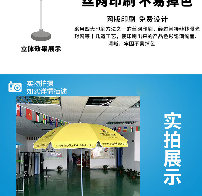 太阳伞48寸_08