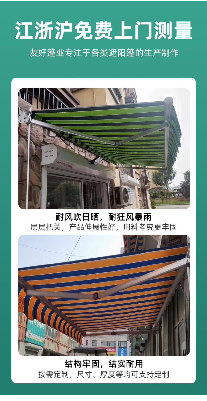 伸缩篷详情_06.jpg