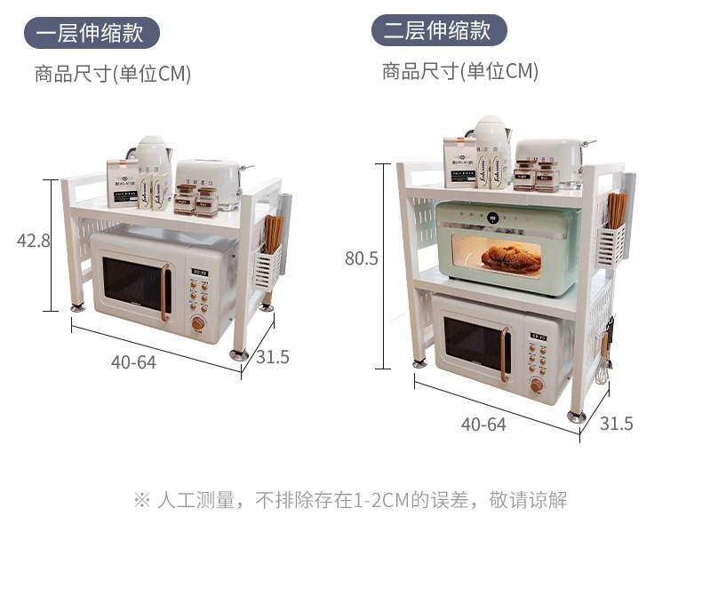 复制_厨房微波炉架子置物架家用可伸缩空气炸锅电.jpg