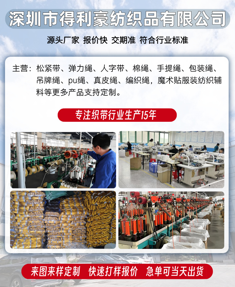 绳带.png