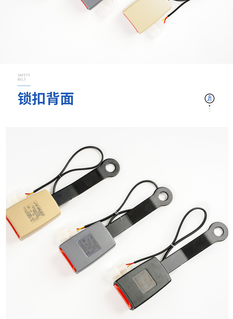 主副驾驶安全带扣