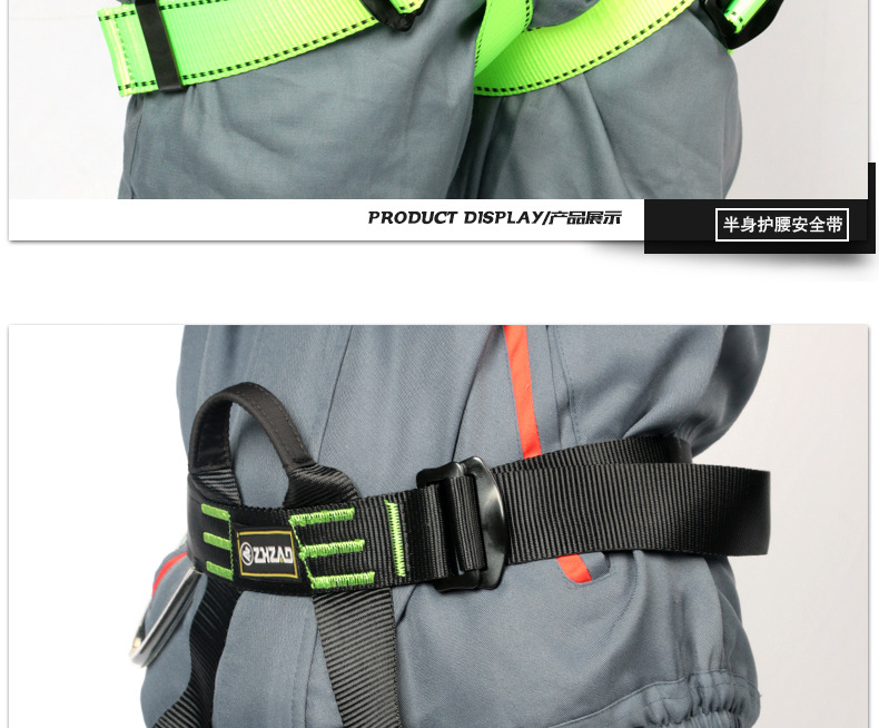 攀登安全带01xqy_18.jpg