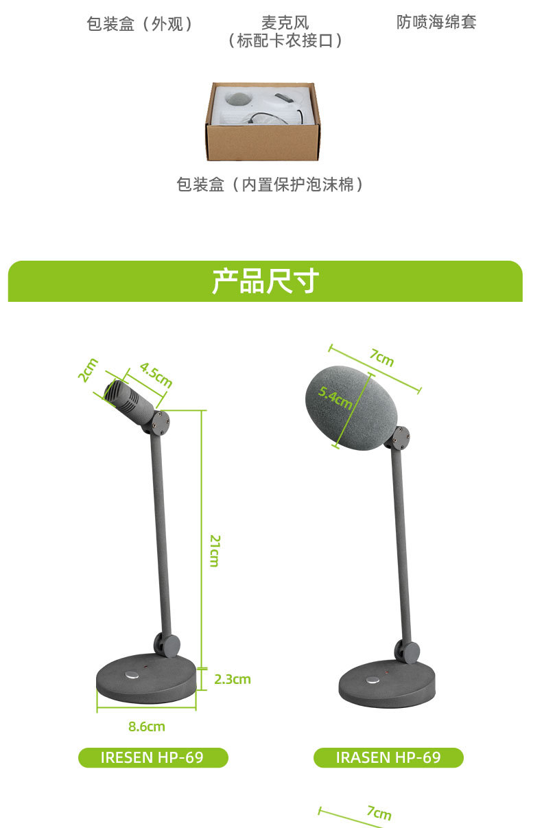 IR-68详情页-220211_08