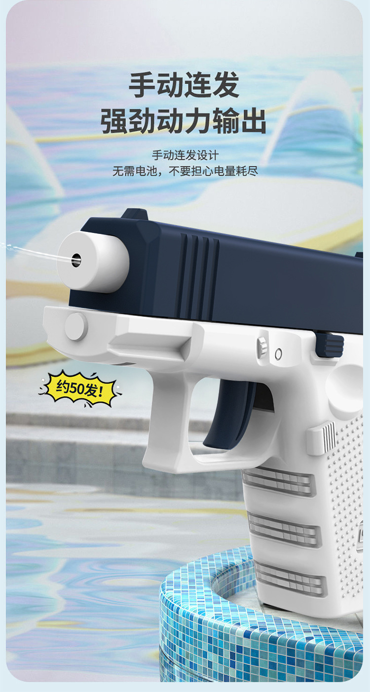 格洛克电动水枪-详情页_04.jpg
