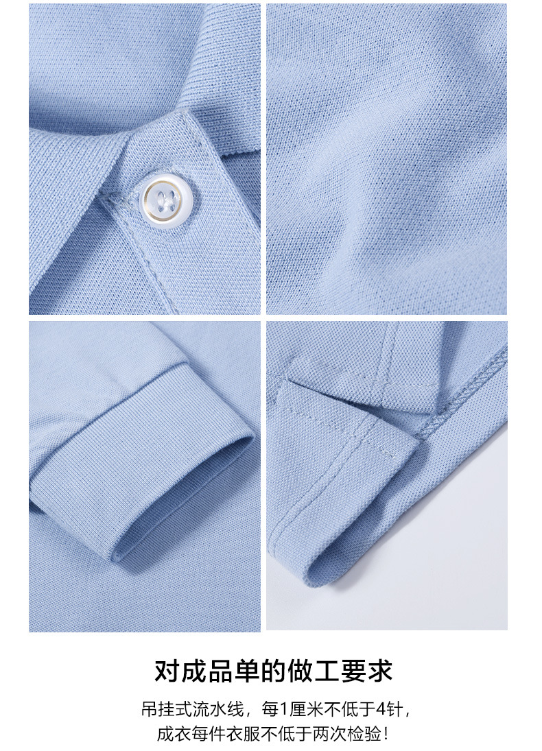 POLO衫长袖_06.jpg