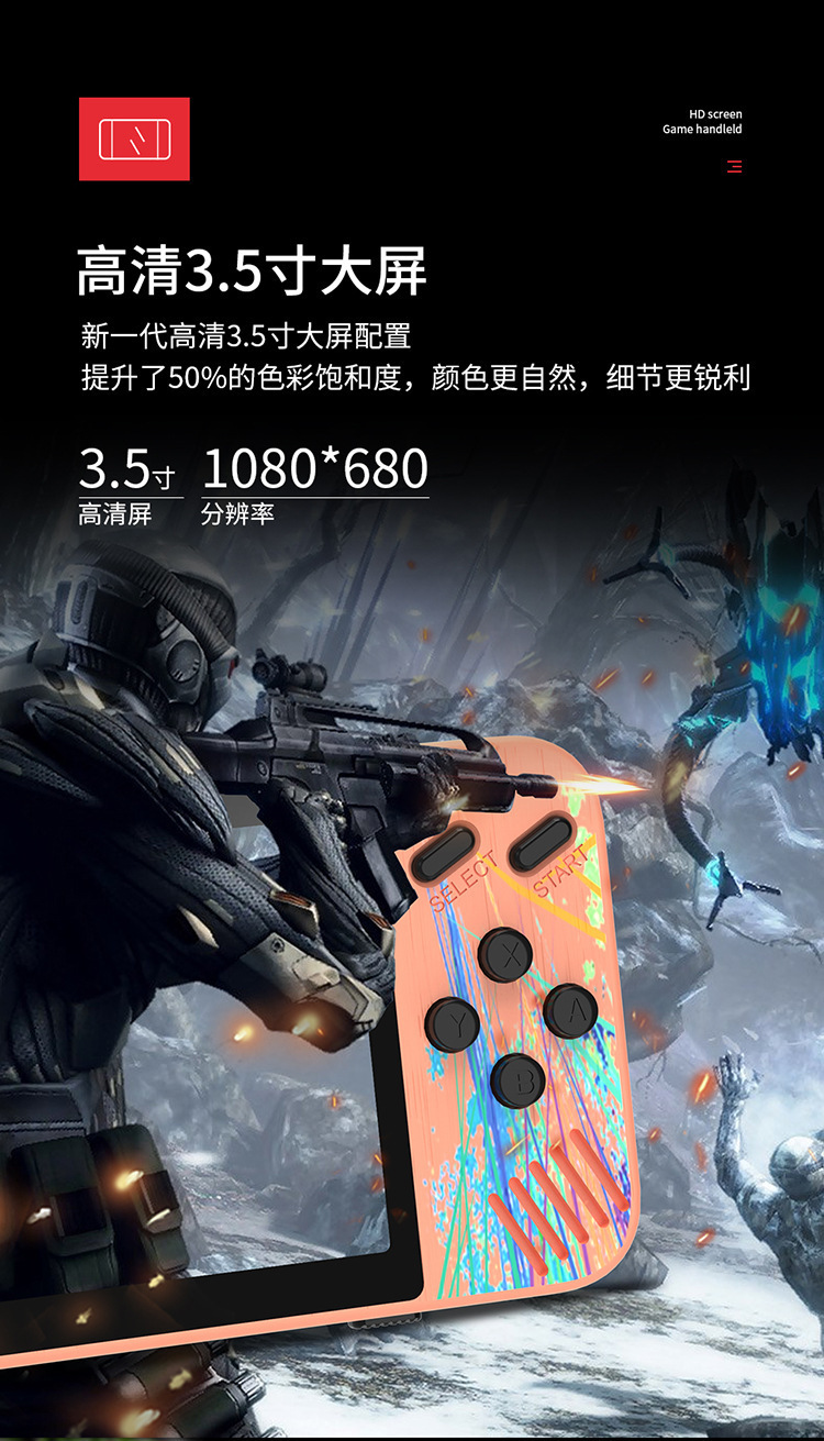 涂鸦游戏机详情页_03.jpg