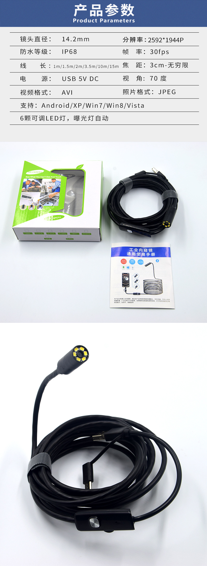 三合一1944P急速自动变焦500万高清内窥镜_07