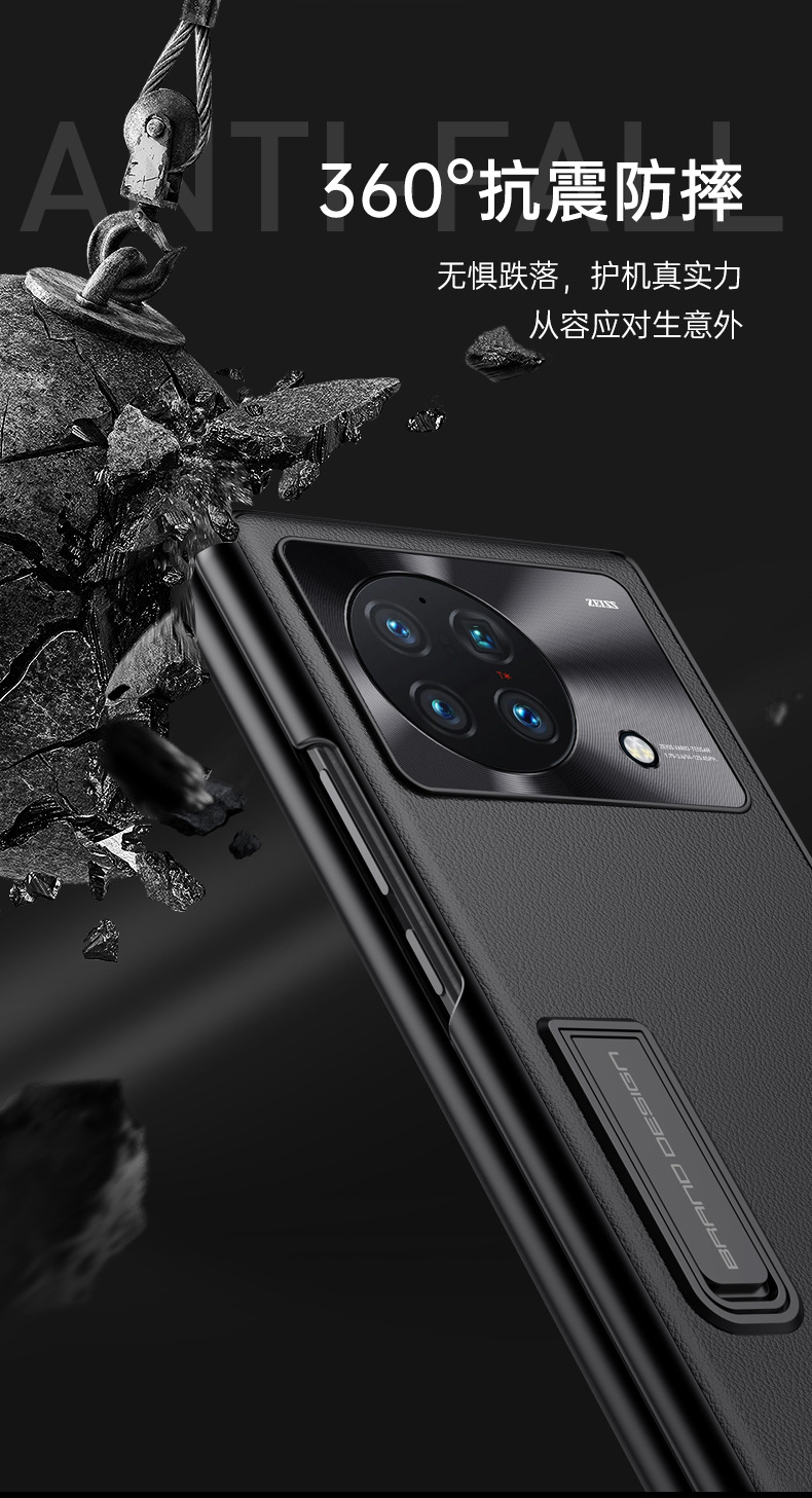 VIVO-X-Fold皮纹支架壳_11.jpg