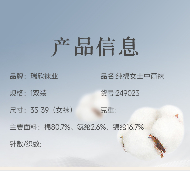 249023瑞欣详情_01