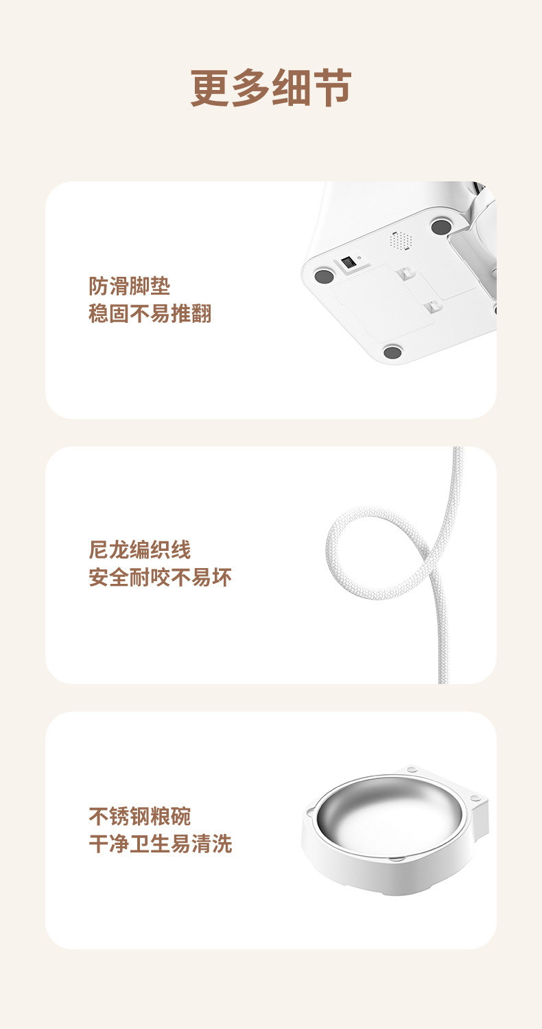喂食器5L视频版详情_12