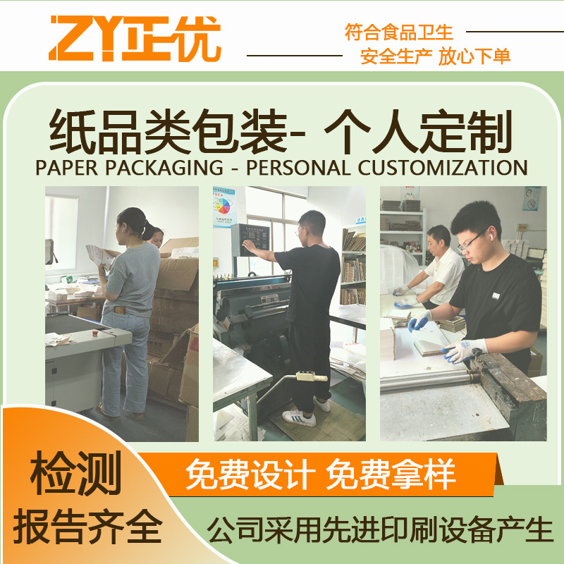 纸品类包装- 个人定制-10