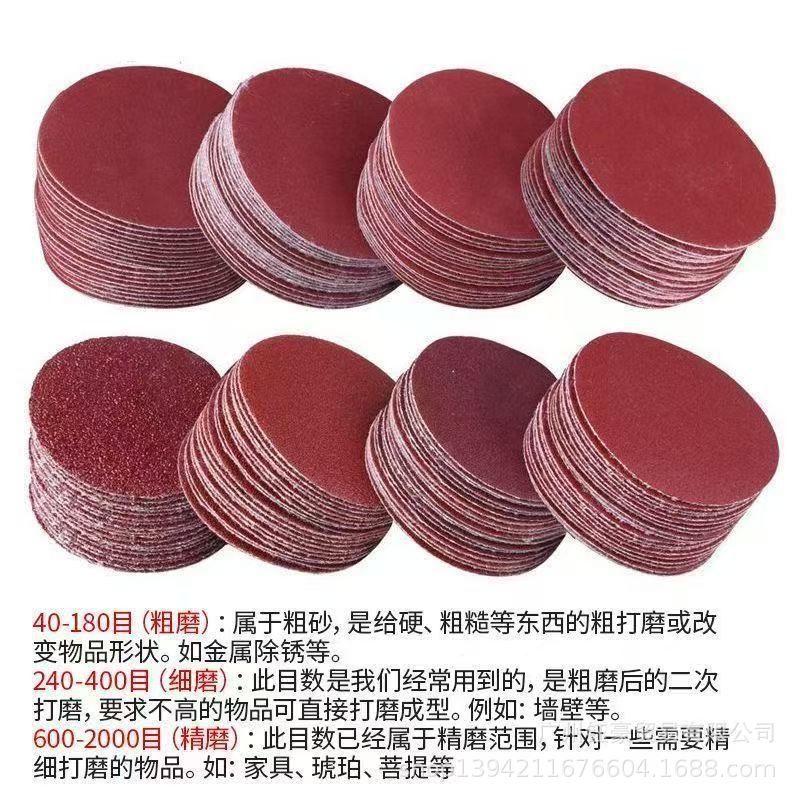 8M8红砂5寸无孔圆满