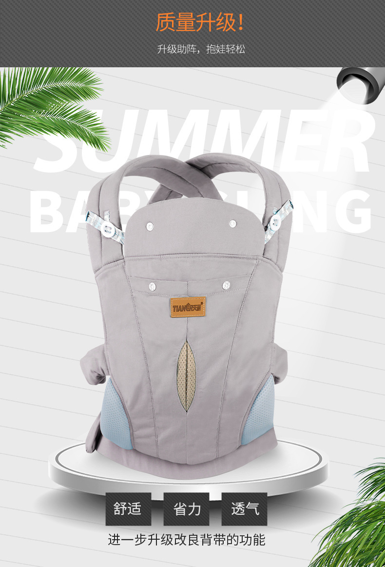 婴儿背带