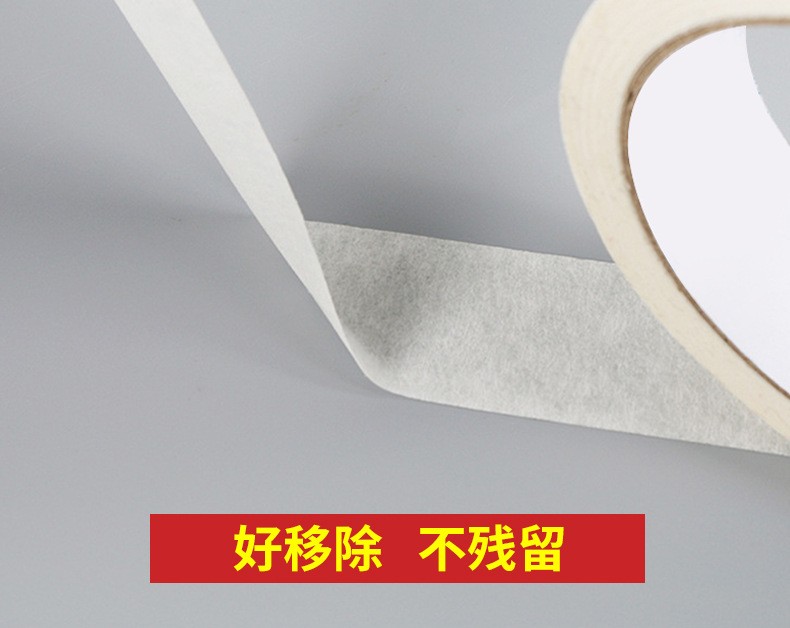 红土领_美纹纸 (8).jpg