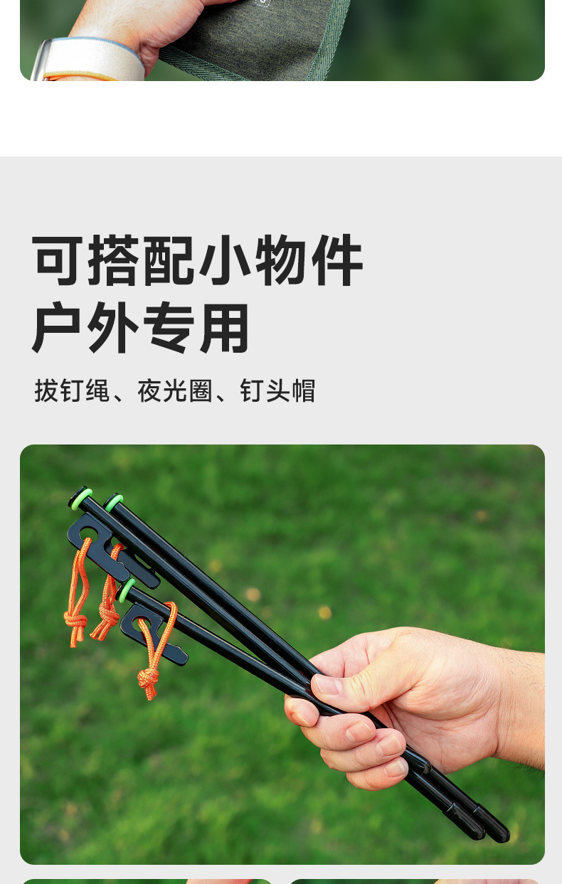 地钉