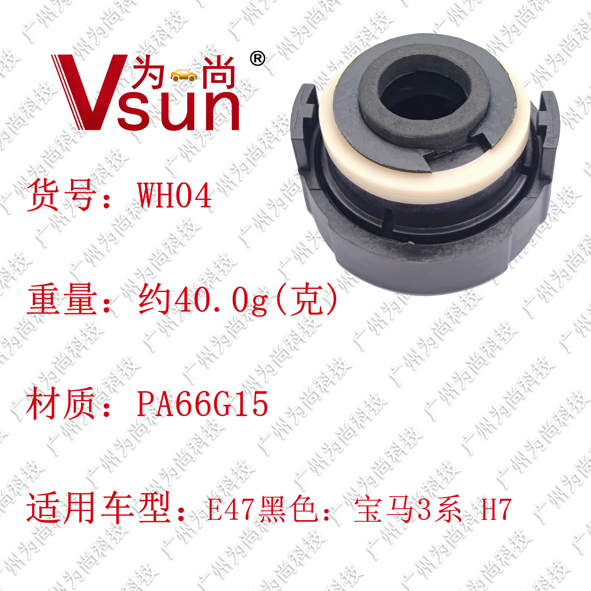WH04详情