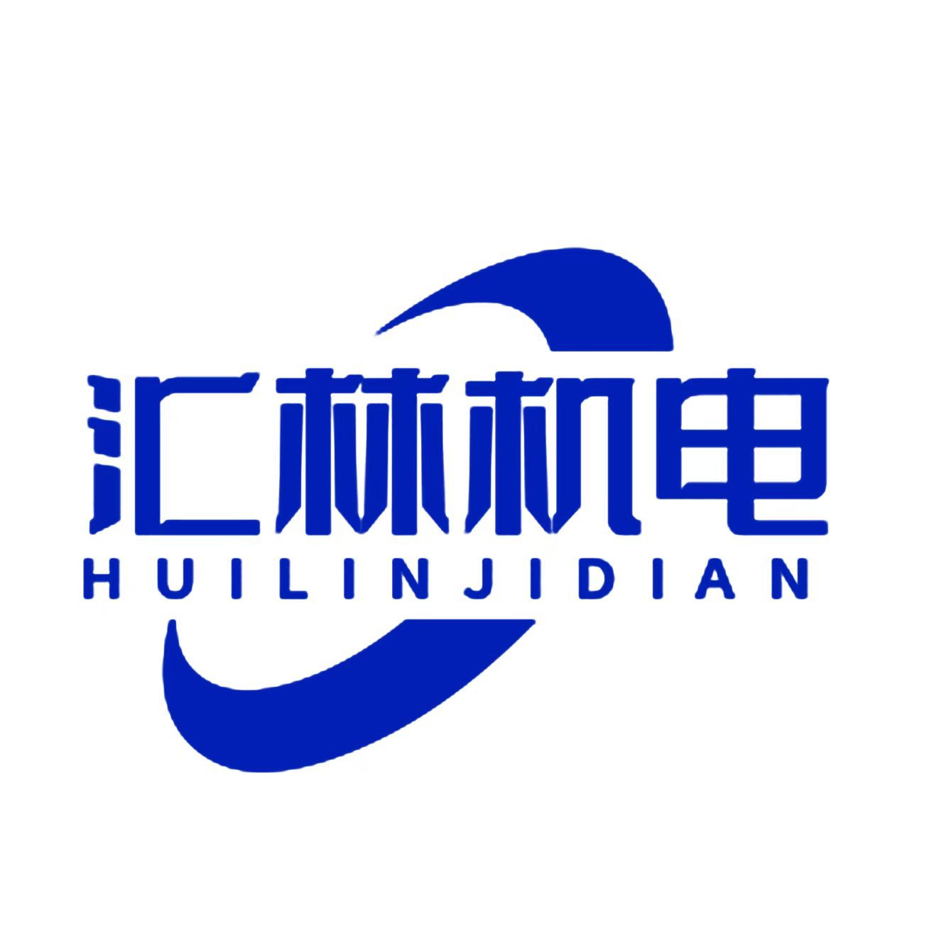 山东汇林LOGO
